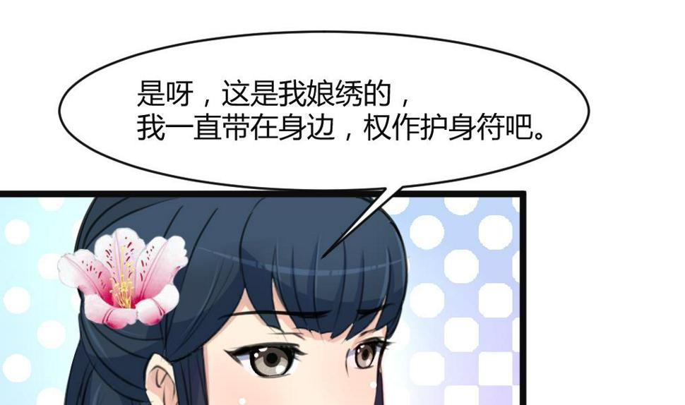 庶女有毒之锦绣未央韩漫全集-第132话  长乐会云姬无删减无遮挡章节图片 
