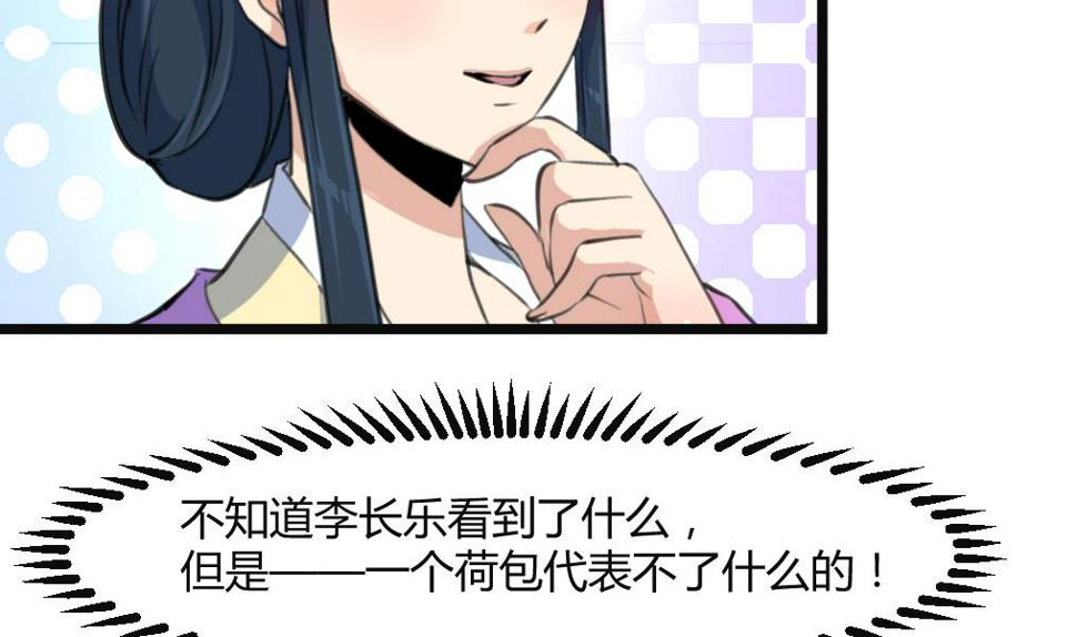 庶女有毒之锦绣未央韩漫全集-第132话  长乐会云姬无删减无遮挡章节图片 