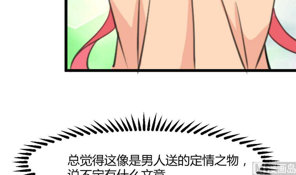 庶女有毒之锦绣未央韩漫全集-第132话  长乐会云姬无删减无遮挡章节图片 