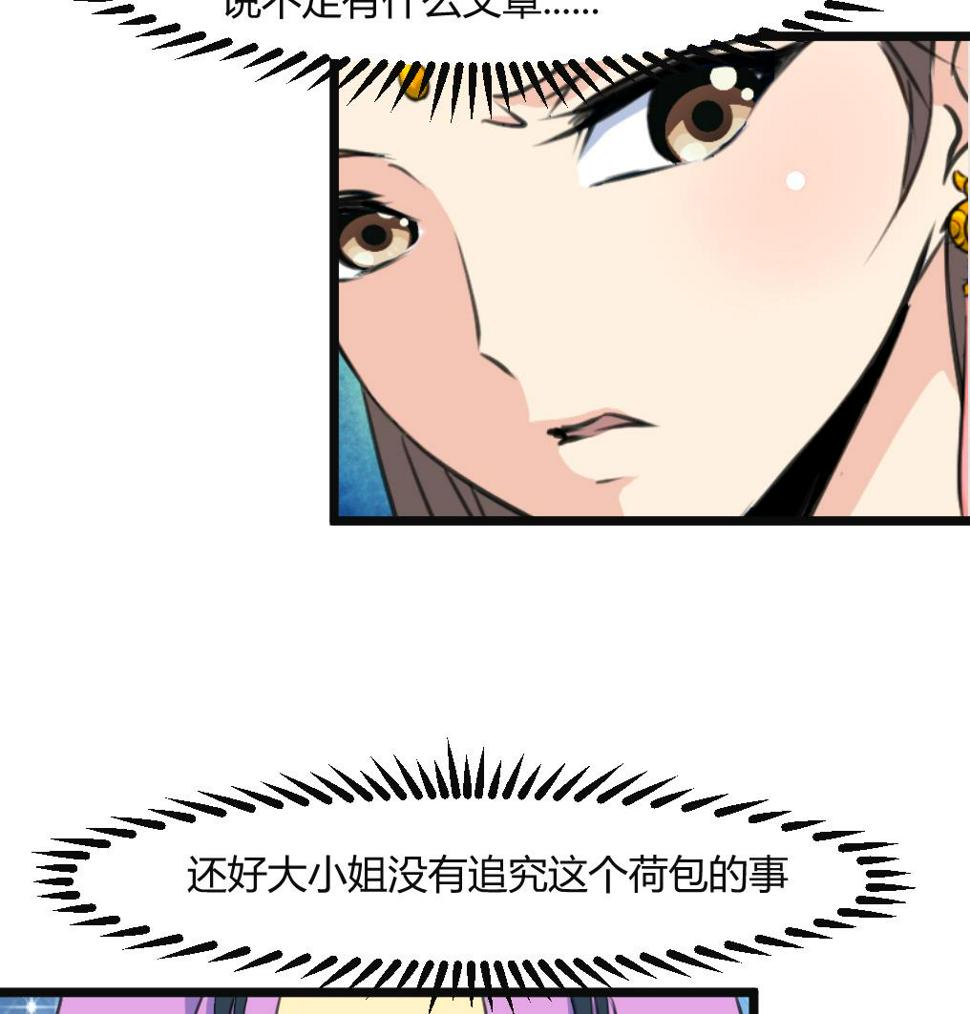庶女有毒之锦绣未央韩漫全集-第132话  长乐会云姬无删减无遮挡章节图片 