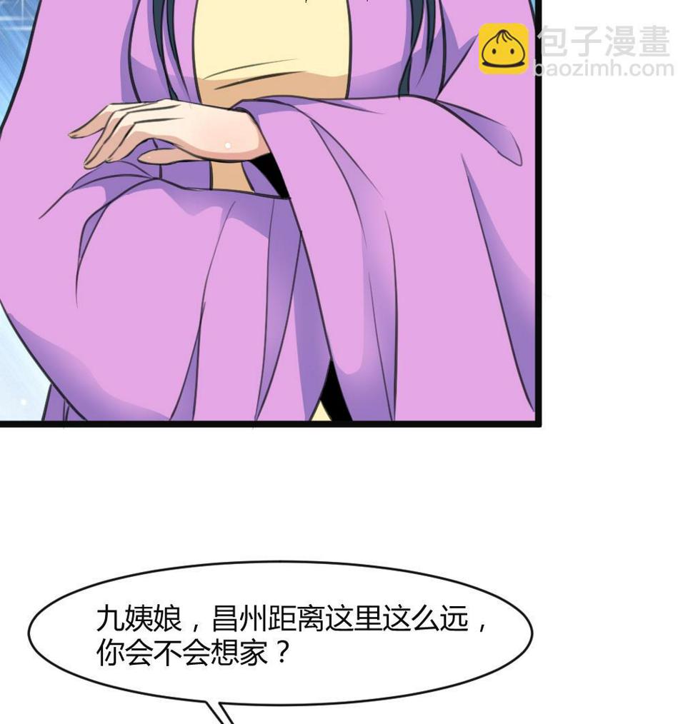 庶女有毒之锦绣未央韩漫全集-第132话  长乐会云姬无删减无遮挡章节图片 