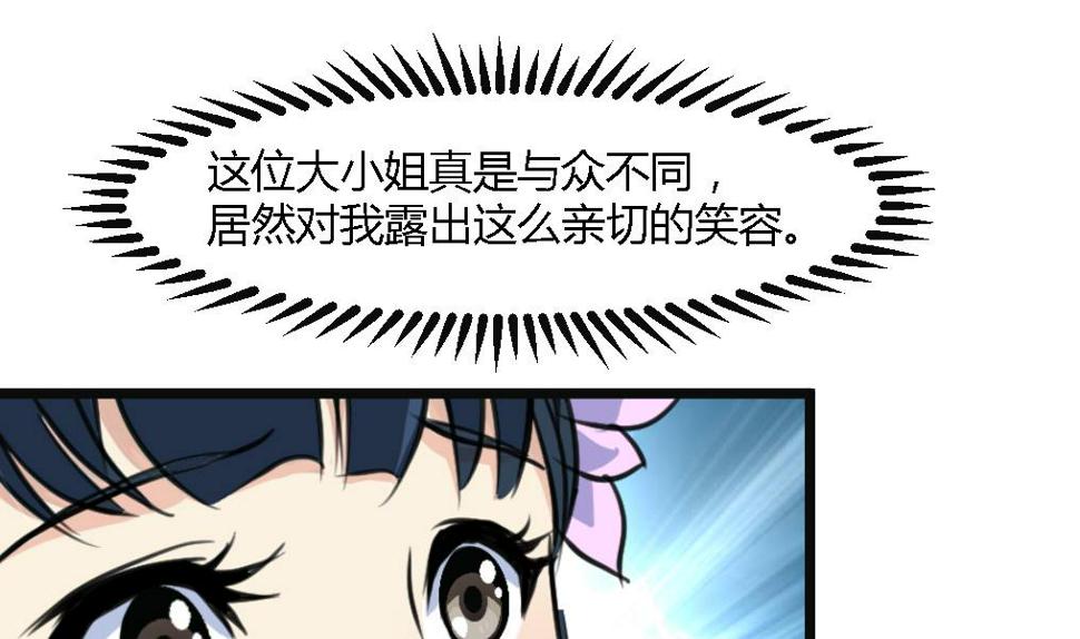 庶女有毒之锦绣未央韩漫全集-第132话  长乐会云姬无删减无遮挡章节图片 