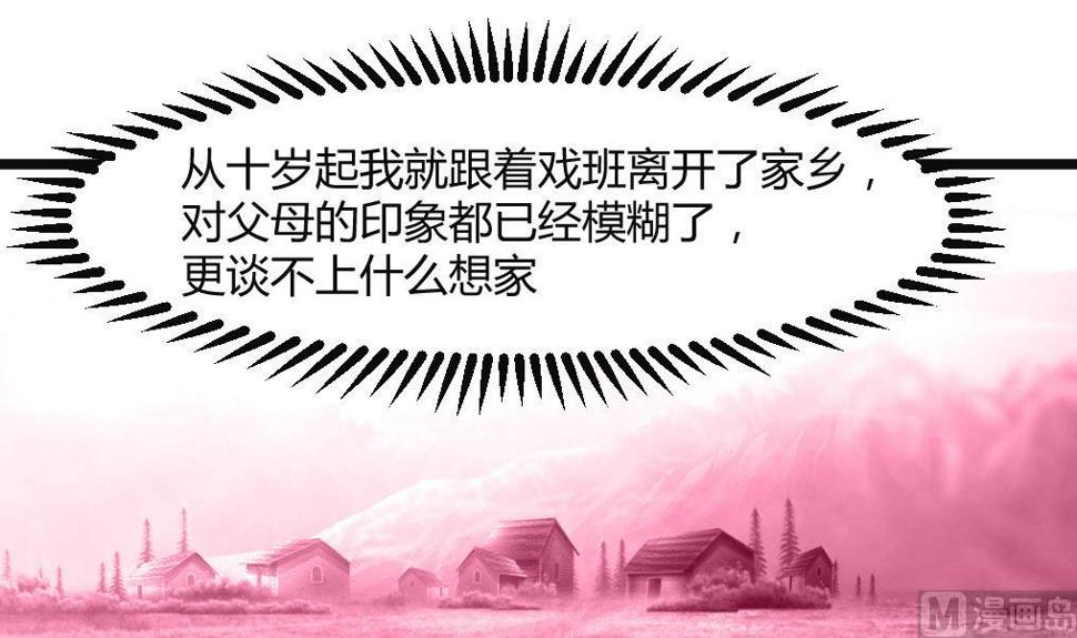 庶女有毒之锦绣未央韩漫全集-第132话  长乐会云姬无删减无遮挡章节图片 