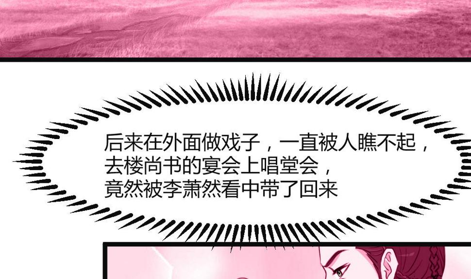 庶女有毒之锦绣未央韩漫全集-第132话  长乐会云姬无删减无遮挡章节图片 
