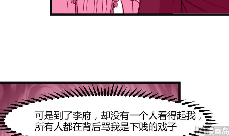 庶女有毒之锦绣未央韩漫全集-第132话  长乐会云姬无删减无遮挡章节图片 