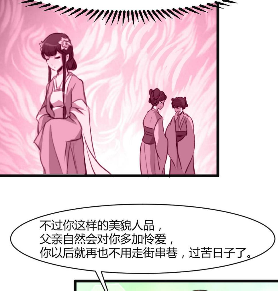 庶女有毒之锦绣未央韩漫全集-第132话  长乐会云姬无删减无遮挡章节图片 