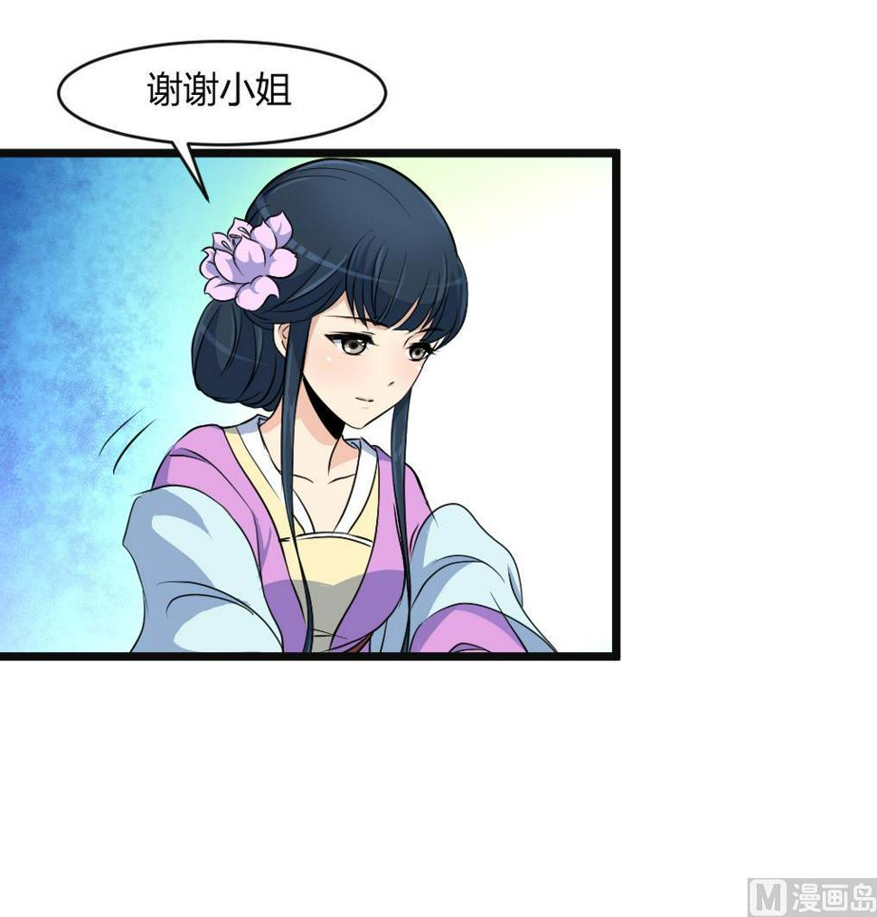 庶女有毒之锦绣未央韩漫全集-第132话  长乐会云姬无删减无遮挡章节图片 