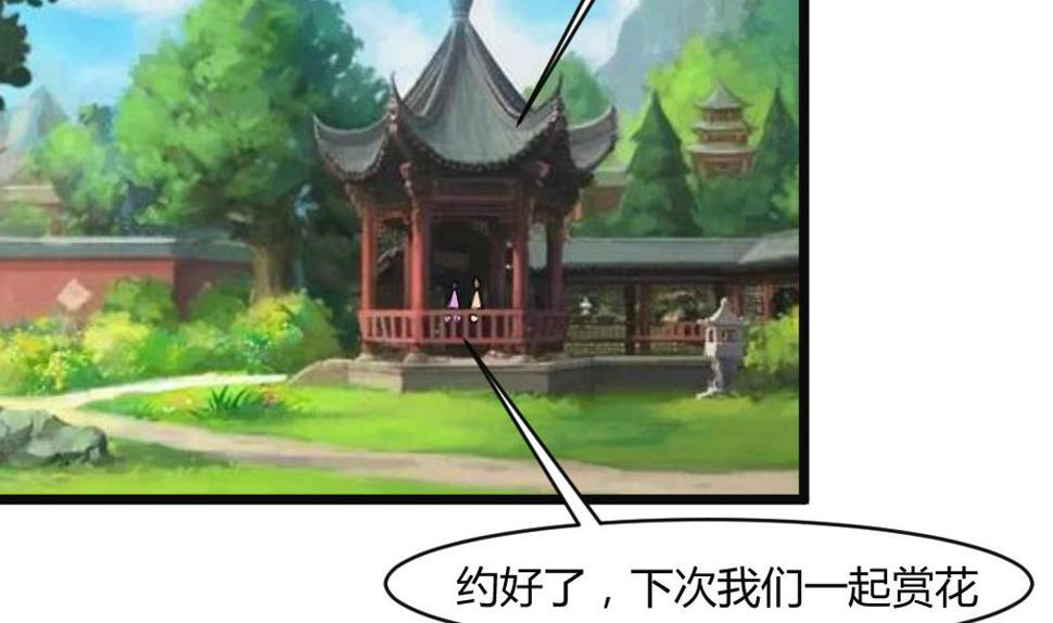 庶女有毒之锦绣未央韩漫全集-第132话  长乐会云姬无删减无遮挡章节图片 