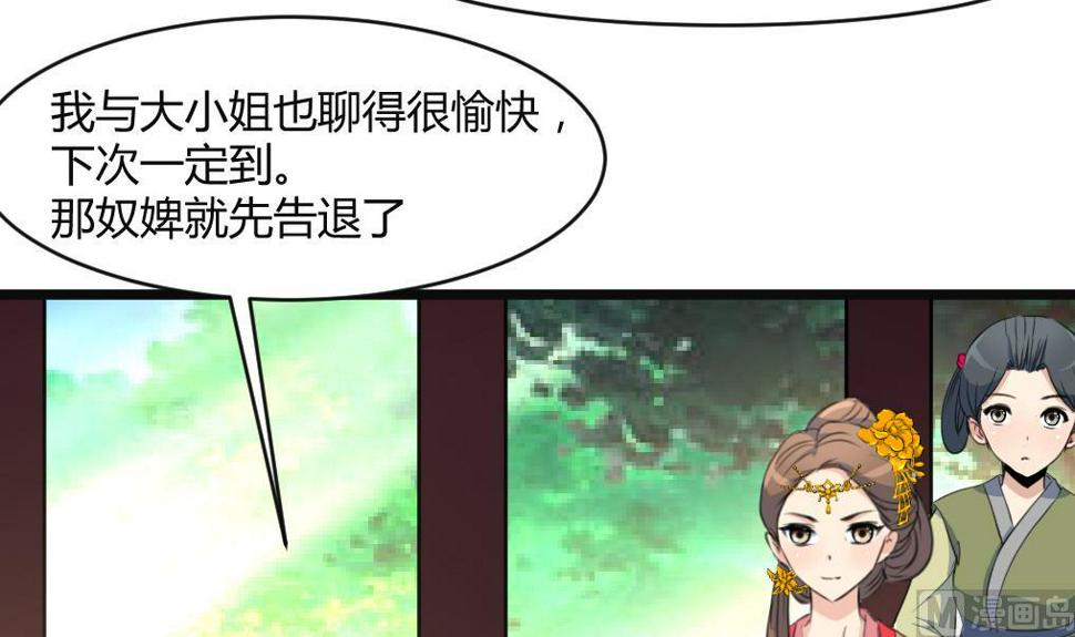 庶女有毒之锦绣未央韩漫全集-第132话  长乐会云姬无删减无遮挡章节图片 