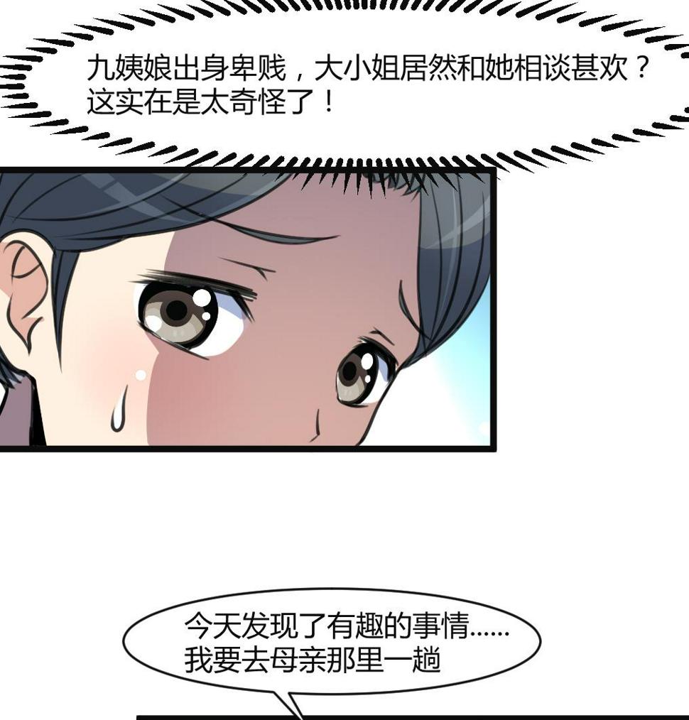 庶女有毒之锦绣未央韩漫全集-第132话  长乐会云姬无删减无遮挡章节图片 