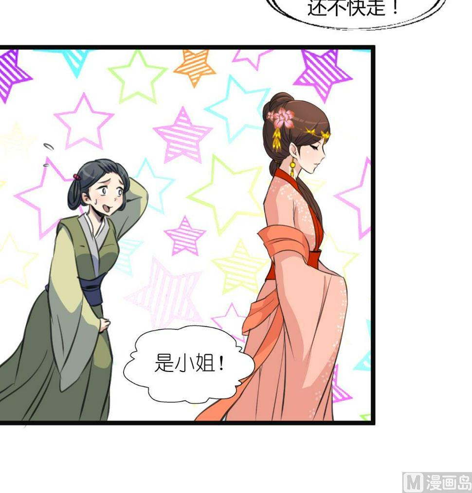 庶女有毒之锦绣未央韩漫全集-第132话  长乐会云姬无删减无遮挡章节图片 