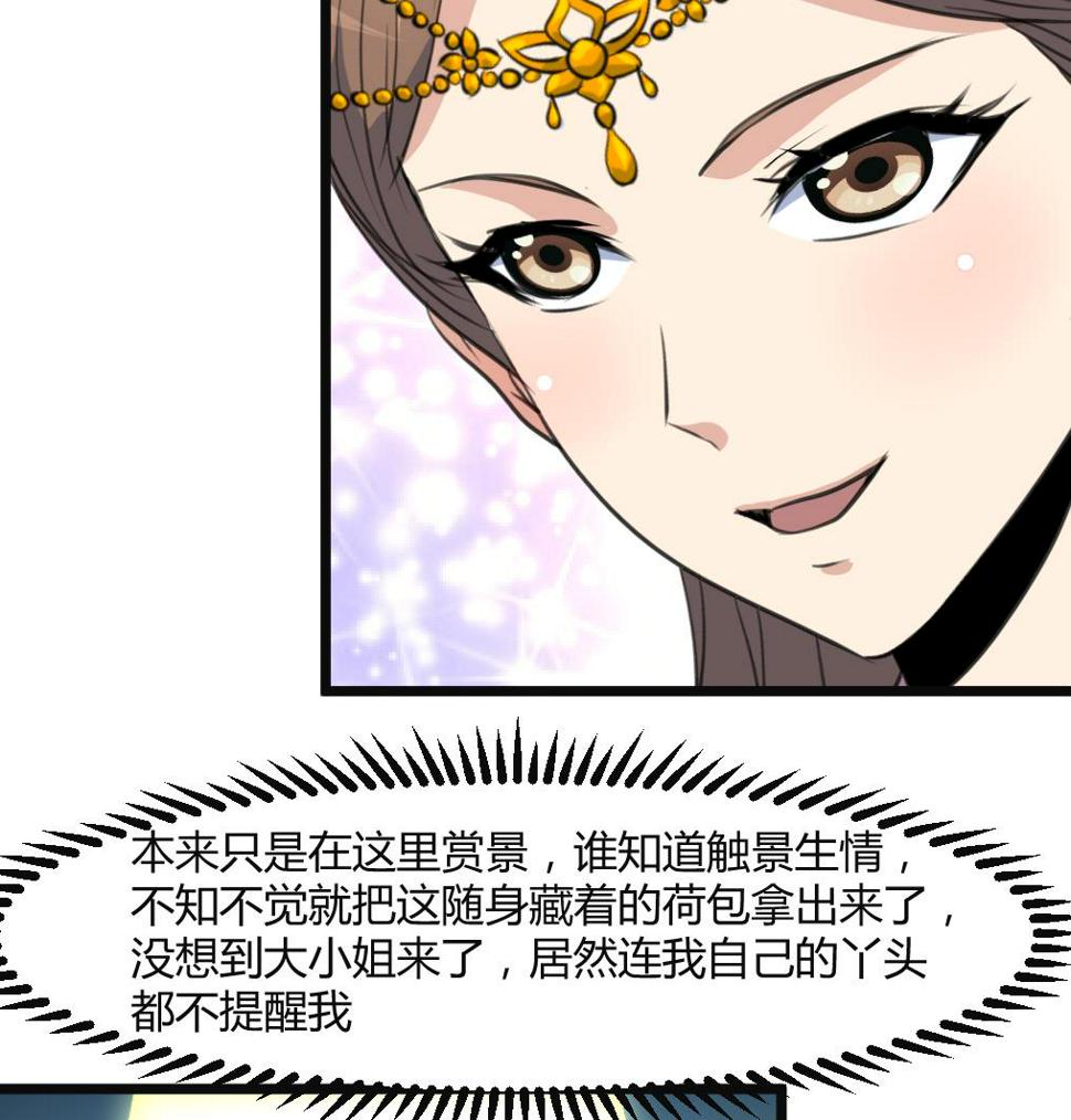庶女有毒之锦绣未央韩漫全集-第132话  长乐会云姬无删减无遮挡章节图片 