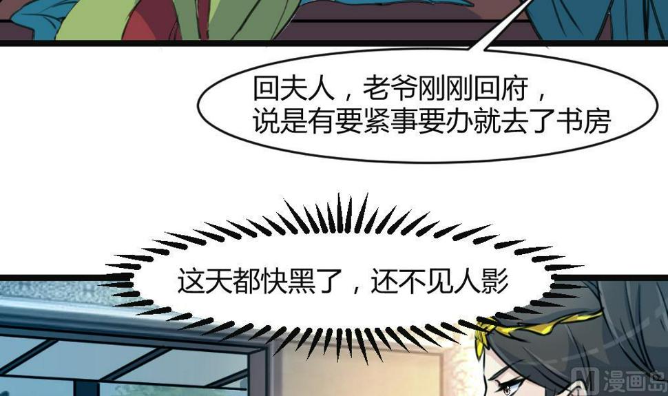 庶女有毒之锦绣未央韩漫全集-第133话  有人要倒霉了无删减无遮挡章节图片 