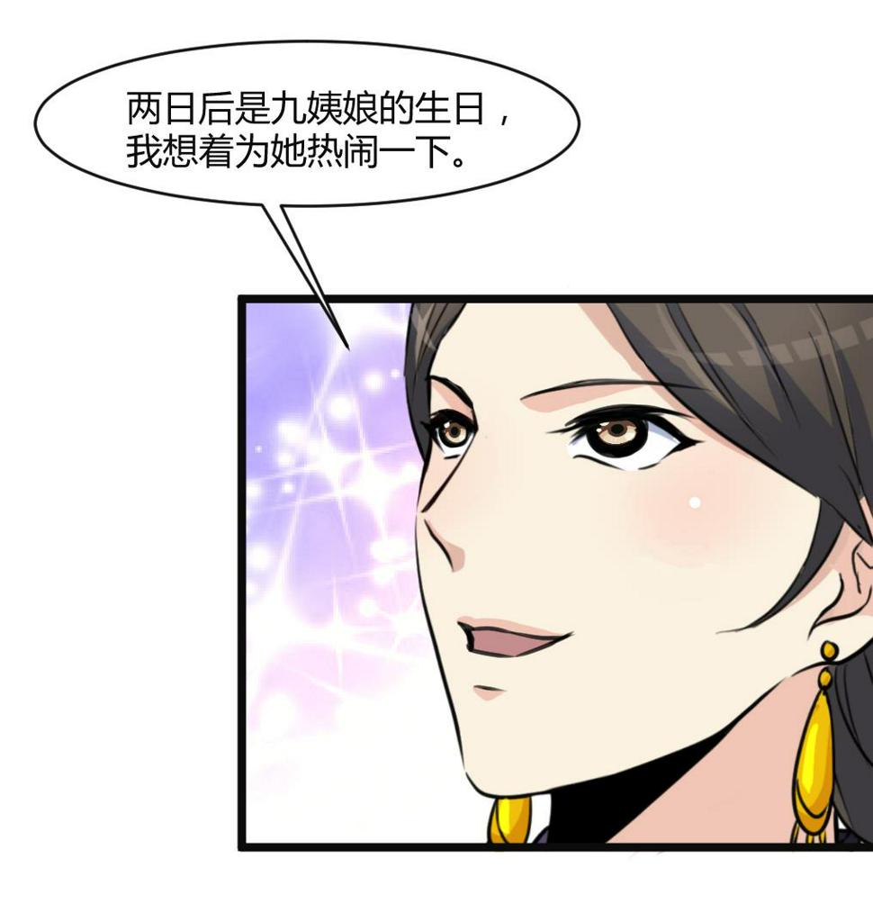 庶女有毒之锦绣未央韩漫全集-第133话  有人要倒霉了无删减无遮挡章节图片 