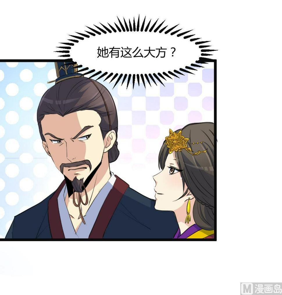 庶女有毒之锦绣未央韩漫全集-第133话  有人要倒霉了无删减无遮挡章节图片 