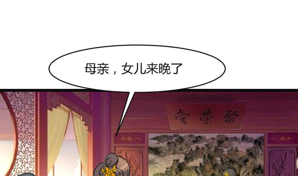 庶女有毒之锦绣未央韩漫全集-第133话  有人要倒霉了无删减无遮挡章节图片 