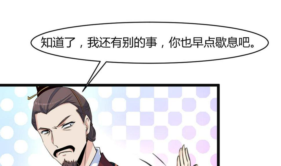 庶女有毒之锦绣未央韩漫全集-第133话  有人要倒霉了无删减无遮挡章节图片 