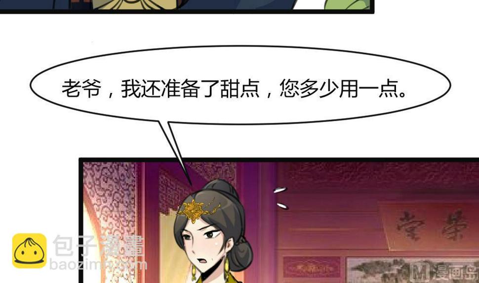 庶女有毒之锦绣未央韩漫全集-第133话  有人要倒霉了无删减无遮挡章节图片 