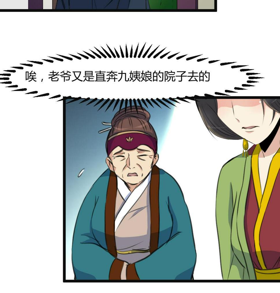 庶女有毒之锦绣未央韩漫全集-第133话  有人要倒霉了无删减无遮挡章节图片 