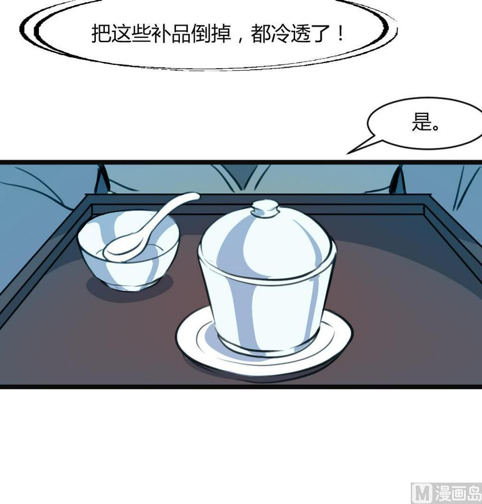 庶女有毒之锦绣未央韩漫全集-第133话  有人要倒霉了无删减无遮挡章节图片 