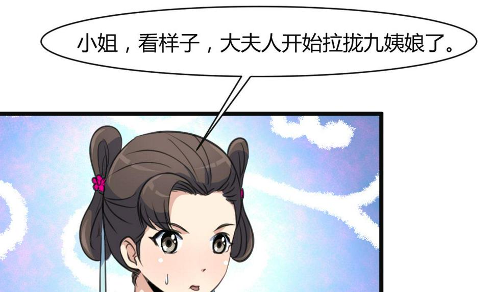 庶女有毒之锦绣未央韩漫全集-第133话  有人要倒霉了无删减无遮挡章节图片 