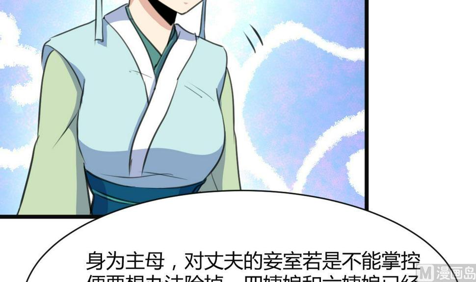 庶女有毒之锦绣未央韩漫全集-第133话  有人要倒霉了无删减无遮挡章节图片 