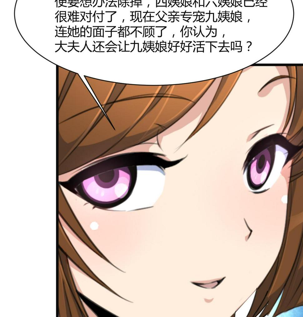 庶女有毒之锦绣未央韩漫全集-第133话  有人要倒霉了无删减无遮挡章节图片 