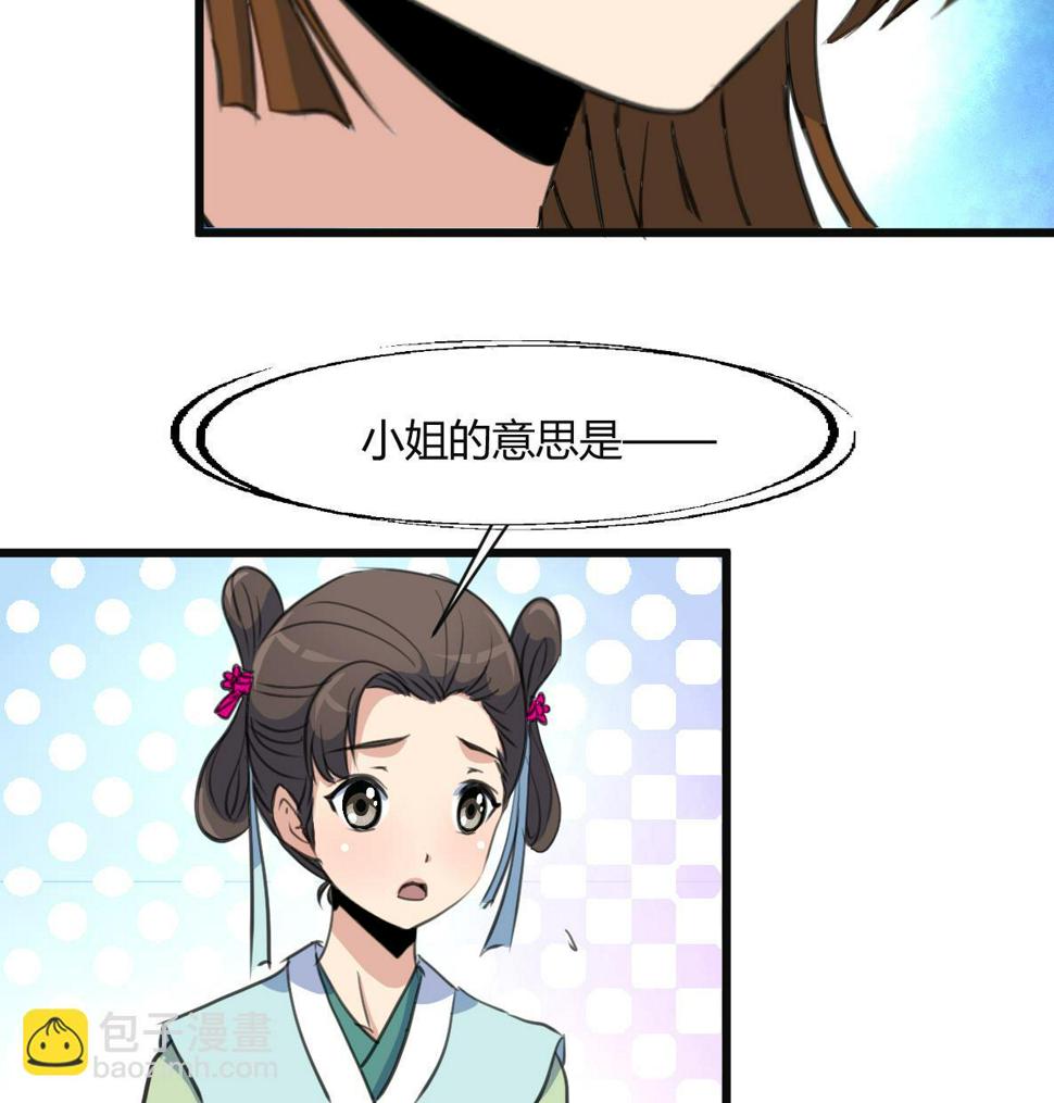 庶女有毒之锦绣未央韩漫全集-第133话  有人要倒霉了无删减无遮挡章节图片 