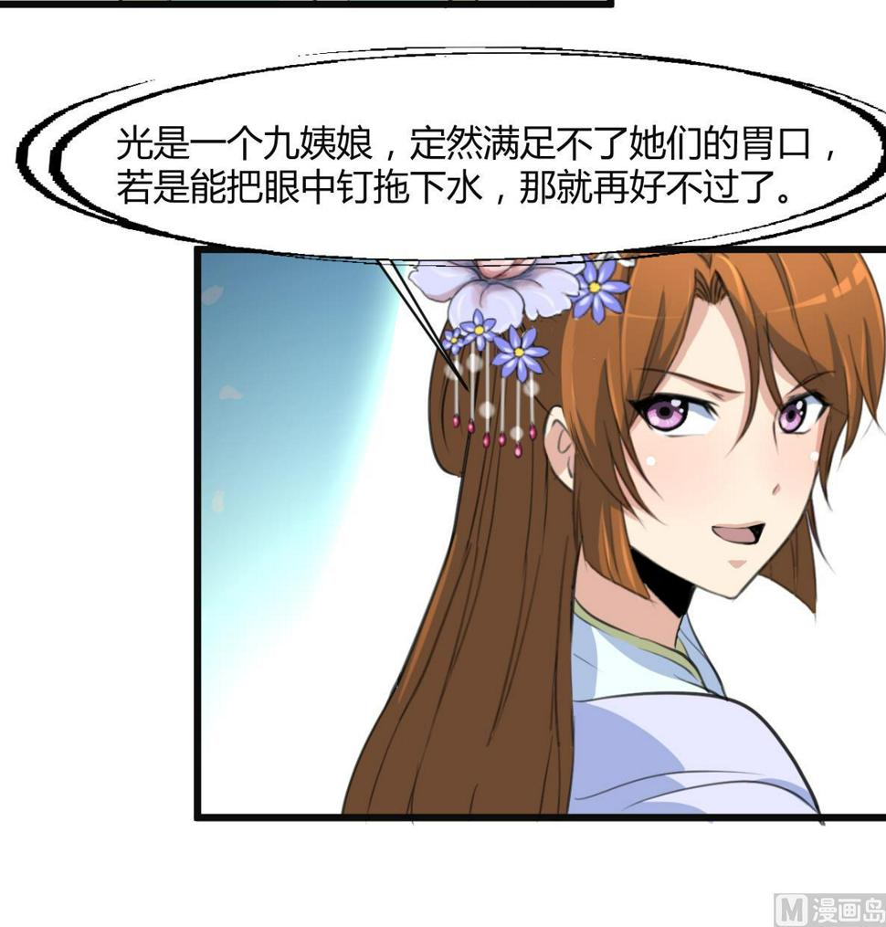 庶女有毒之锦绣未央韩漫全集-第133话  有人要倒霉了无删减无遮挡章节图片 