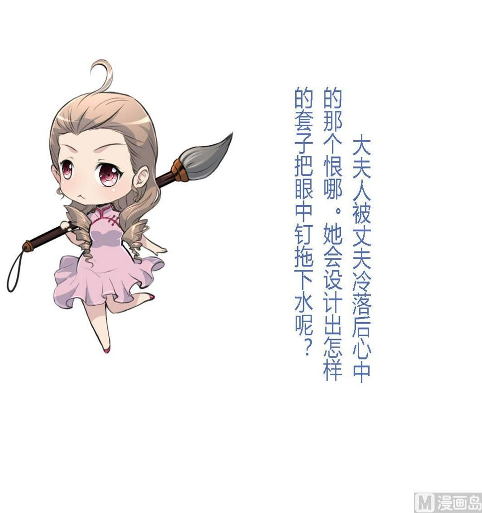 庶女有毒之锦绣未央韩漫全集-第133话  有人要倒霉了无删减无遮挡章节图片 