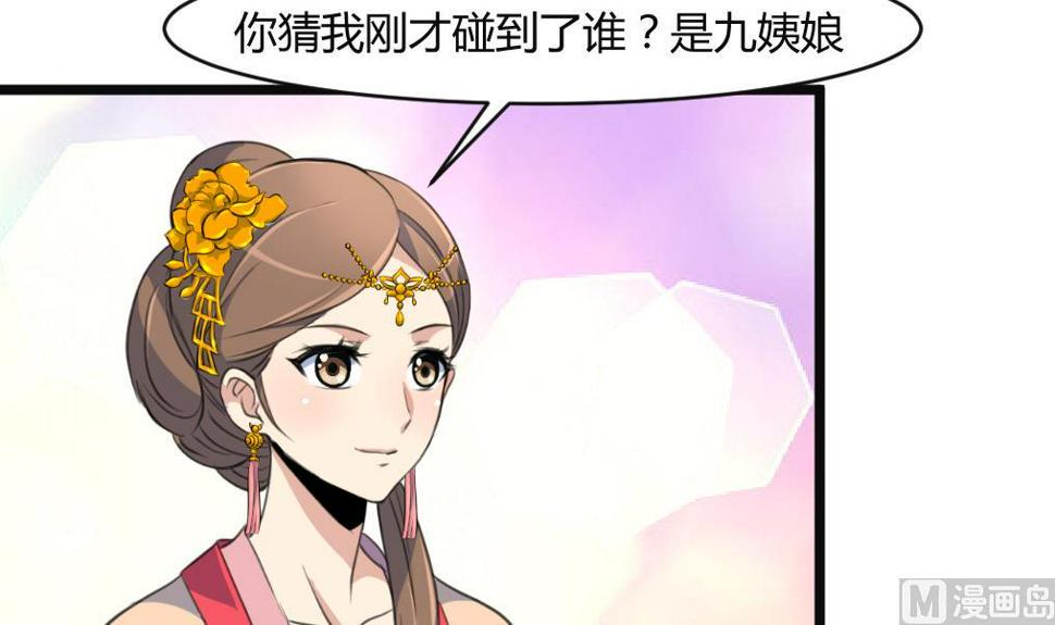 庶女有毒之锦绣未央韩漫全集-第133话  有人要倒霉了无删减无遮挡章节图片 