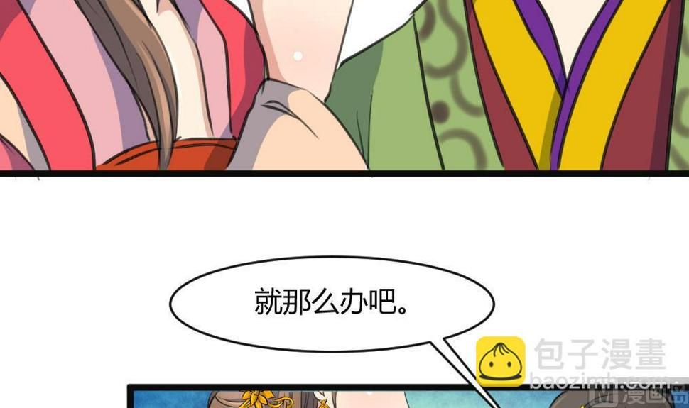 庶女有毒之锦绣未央韩漫全集-第133话  有人要倒霉了无删减无遮挡章节图片 