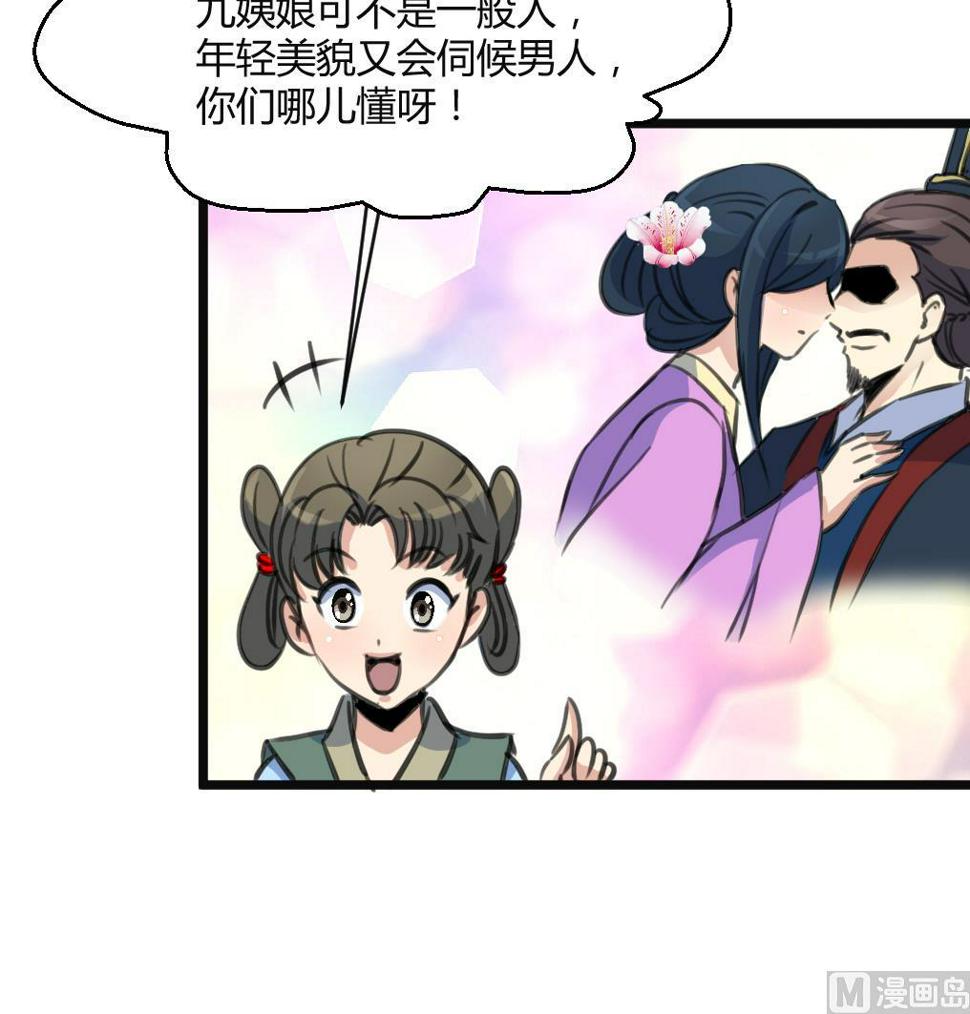 庶女有毒之锦绣未央韩漫全集-第134话  搭台唱戏无删减无遮挡章节图片 