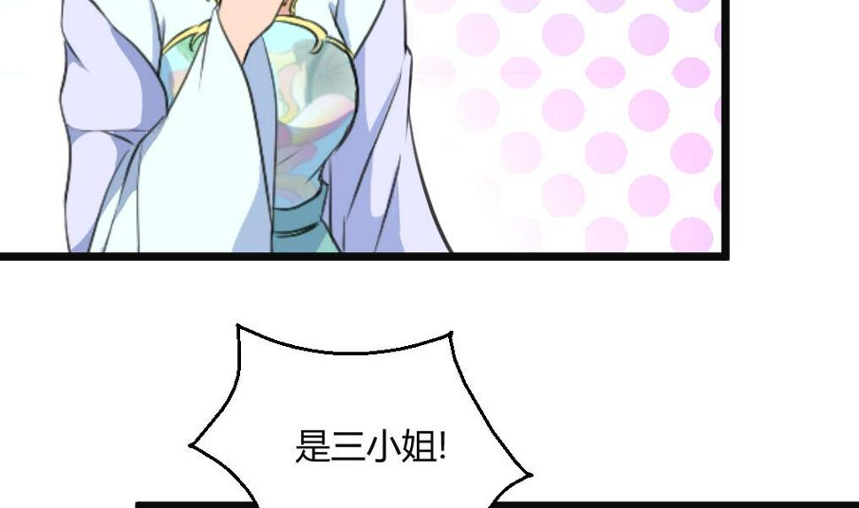 庶女有毒之锦绣未央韩漫全集-第134话  搭台唱戏无删减无遮挡章节图片 