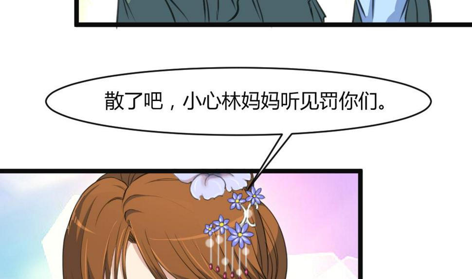 庶女有毒之锦绣未央韩漫全集-第134话  搭台唱戏无删减无遮挡章节图片 