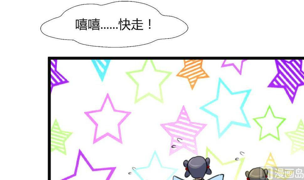 庶女有毒之锦绣未央韩漫全集-第134话  搭台唱戏无删减无遮挡章节图片 