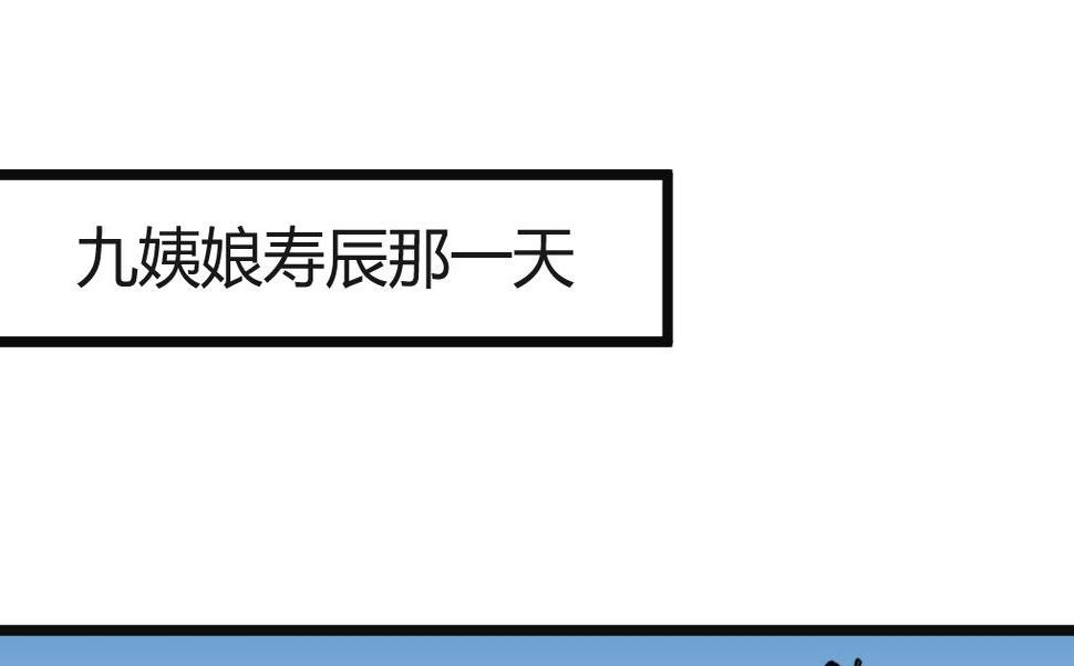 庶女有毒之锦绣未央韩漫全集-第134话  搭台唱戏无删减无遮挡章节图片 
