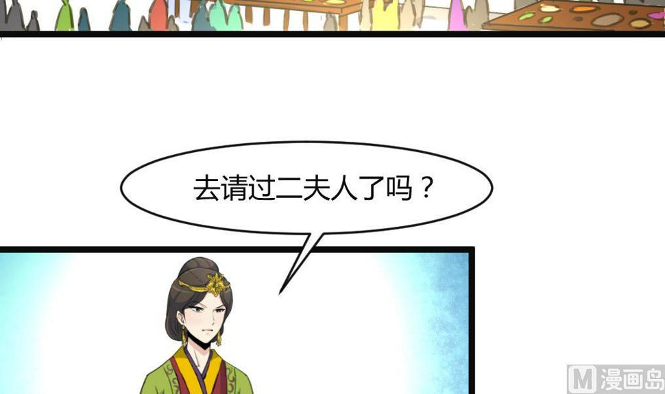 庶女有毒之锦绣未央韩漫全集-第134话  搭台唱戏无删减无遮挡章节图片 