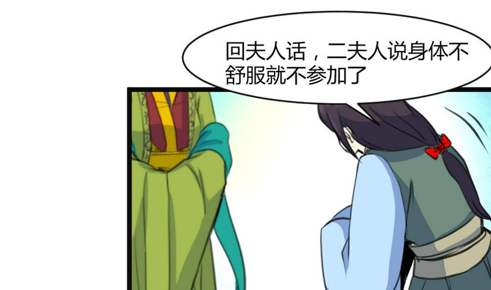 庶女有毒之锦绣未央韩漫全集-第134话  搭台唱戏无删减无遮挡章节图片 