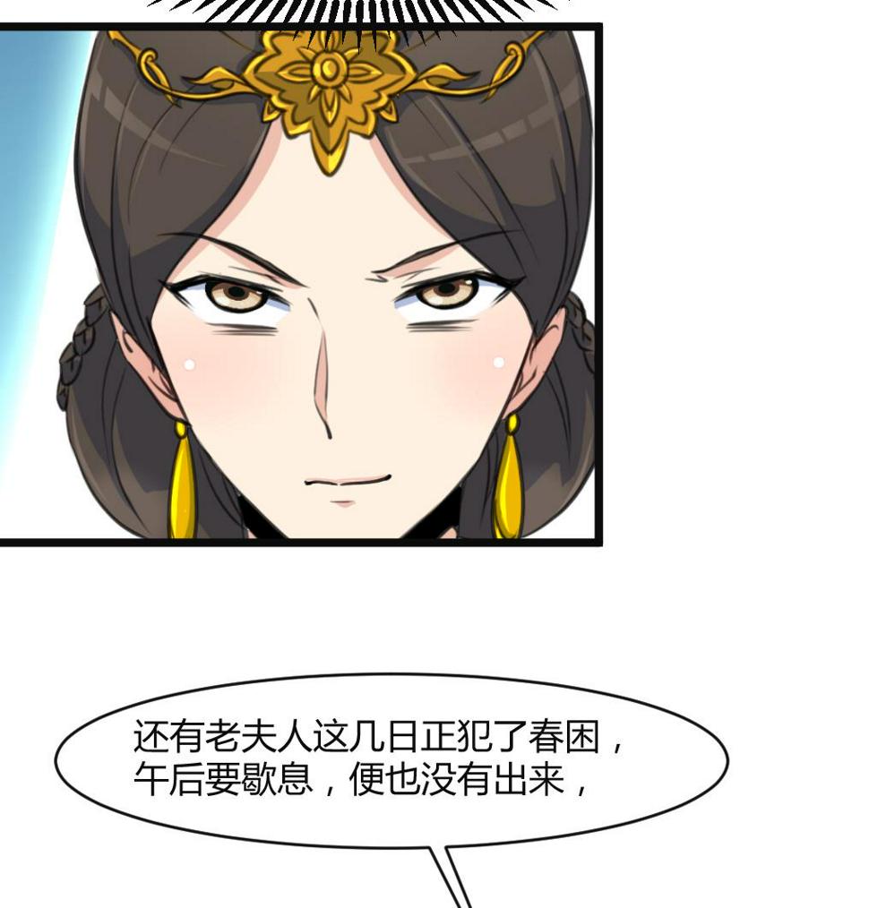 庶女有毒之锦绣未央韩漫全集-第134话  搭台唱戏无删减无遮挡章节图片 