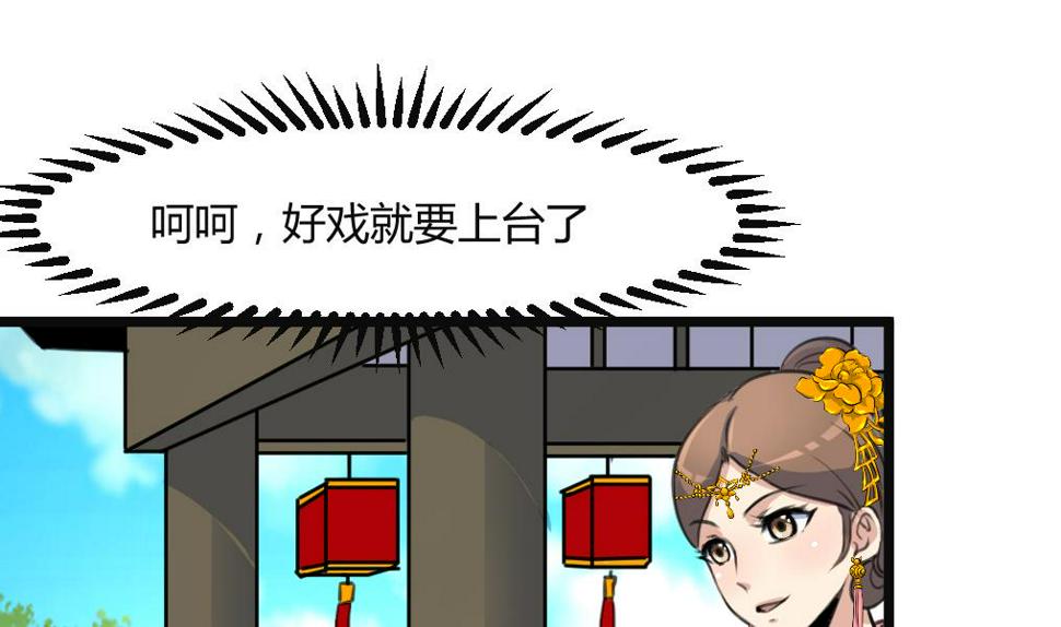 庶女有毒之锦绣未央韩漫全集-第134话  搭台唱戏无删减无遮挡章节图片 