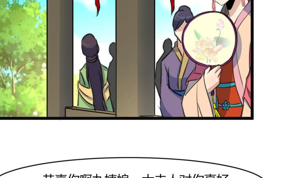 庶女有毒之锦绣未央韩漫全集-第134话  搭台唱戏无删减无遮挡章节图片 
