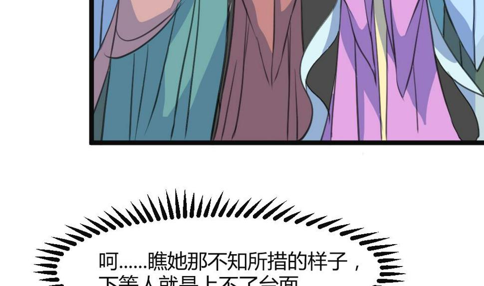 庶女有毒之锦绣未央韩漫全集-第134话  搭台唱戏无删减无遮挡章节图片 