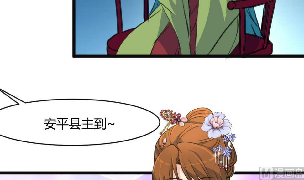 庶女有毒之锦绣未央韩漫全集-第134话  搭台唱戏无删减无遮挡章节图片 