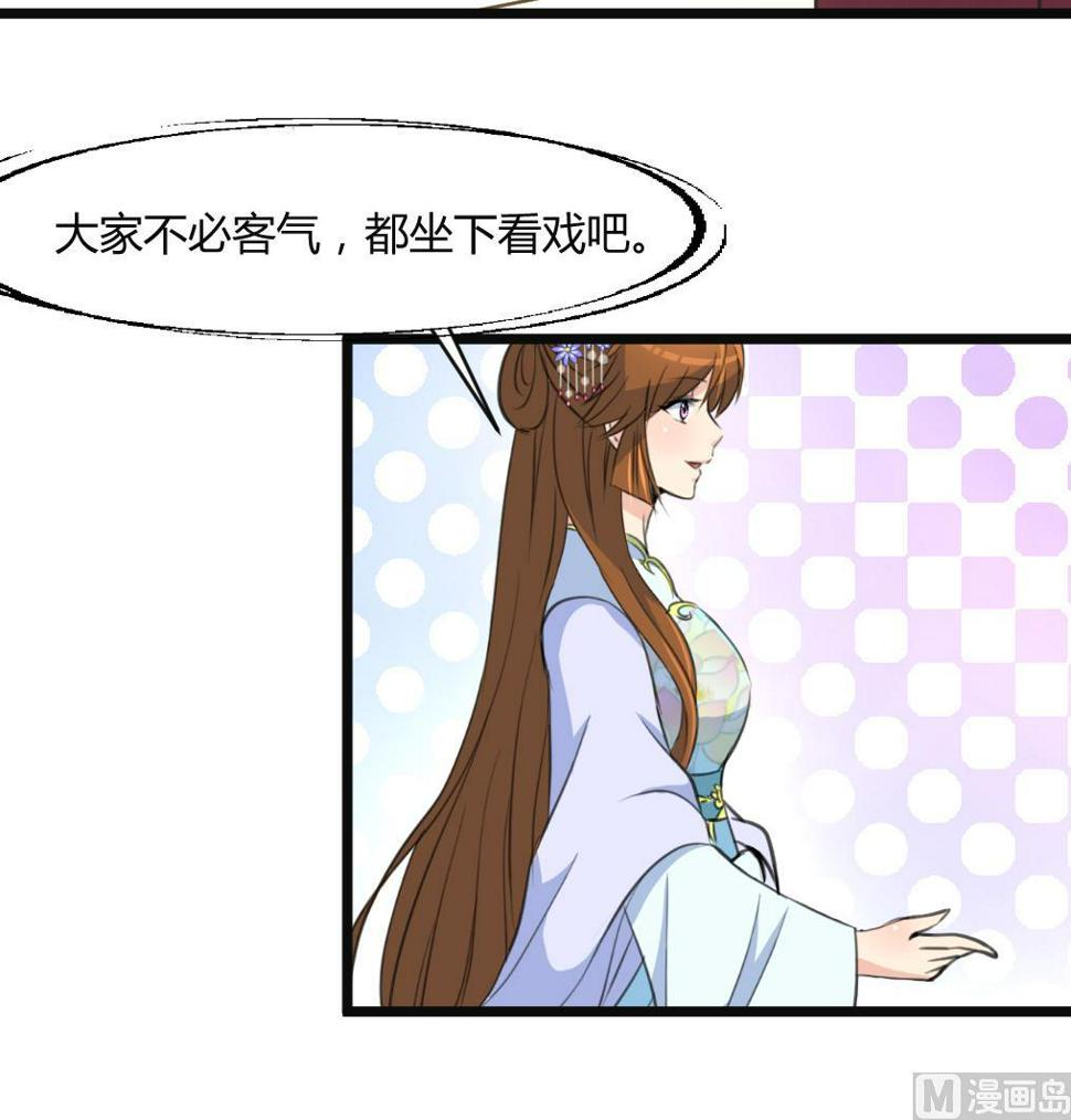 庶女有毒之锦绣未央韩漫全集-第134话  搭台唱戏无删减无遮挡章节图片 