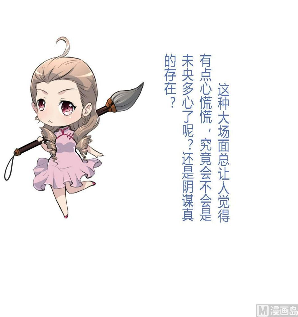 庶女有毒之锦绣未央韩漫全集-第134话  搭台唱戏无删减无遮挡章节图片 
