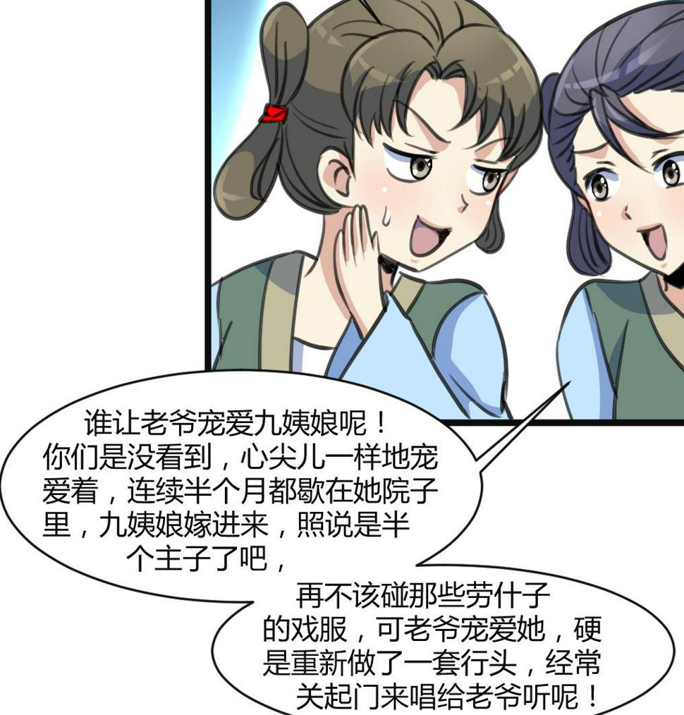 庶女有毒之锦绣未央韩漫全集-第134话  搭台唱戏无删减无遮挡章节图片 