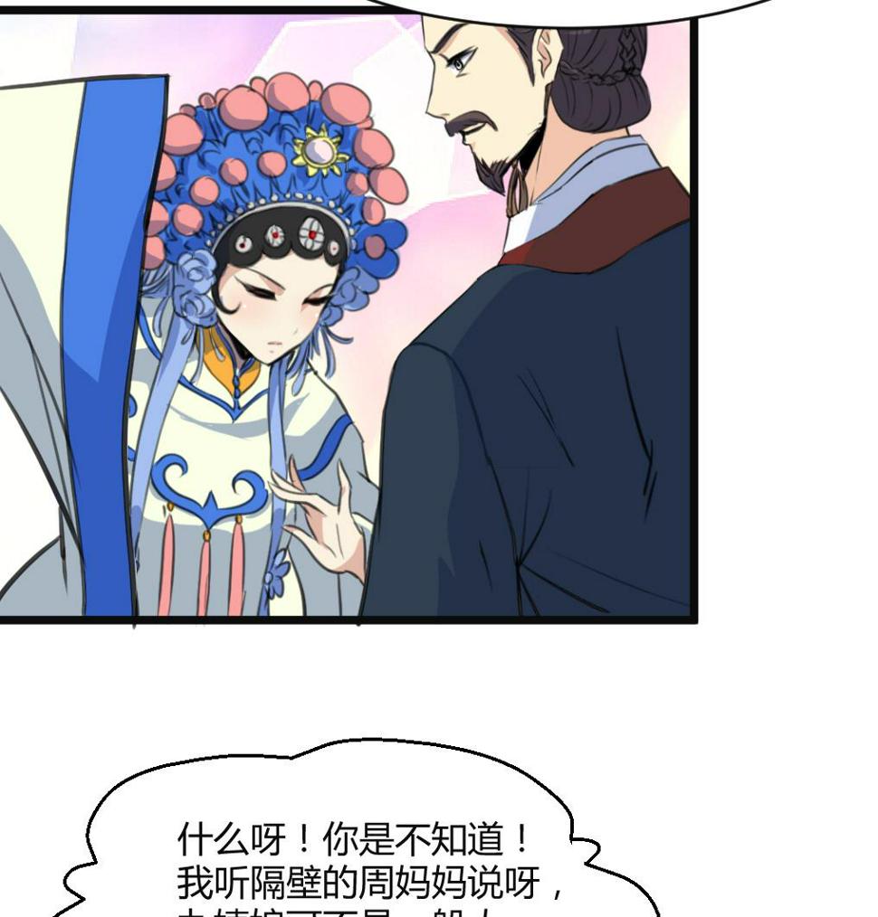 庶女有毒之锦绣未央韩漫全集-第134话  搭台唱戏无删减无遮挡章节图片 