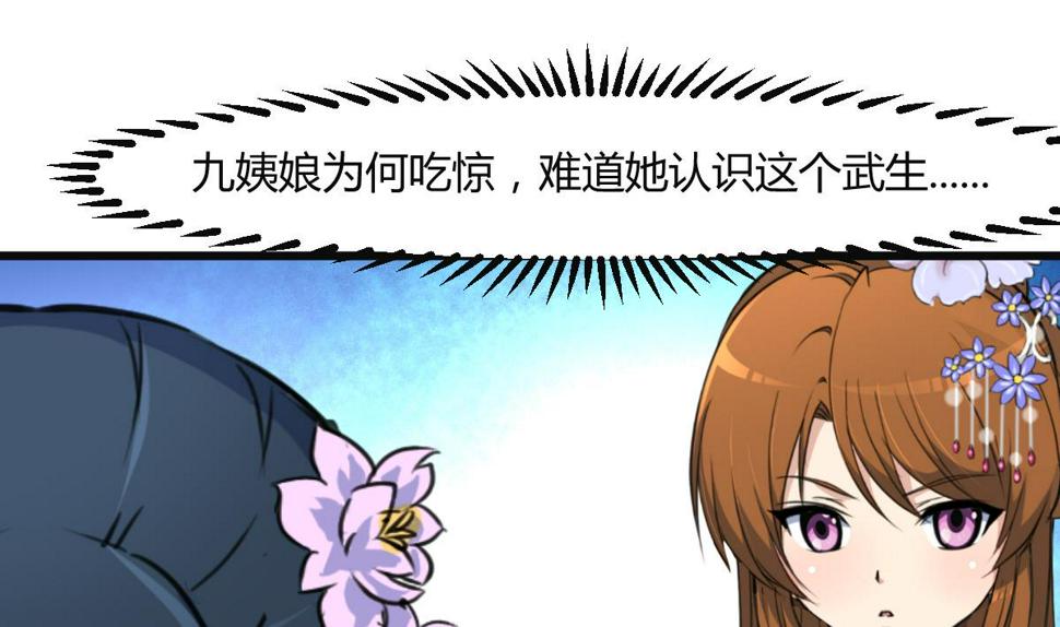 庶女有毒之锦绣未央韩漫全集-第135话  别有心机无删减无遮挡章节图片 