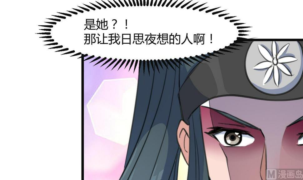 庶女有毒之锦绣未央韩漫全集-第135话  别有心机无删减无遮挡章节图片 